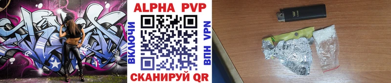 Купить закладки  Комсомольск  Alfa_PVP СК 