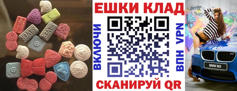 Ecstasy 250 мг  Купить закладки  Комсомольск 