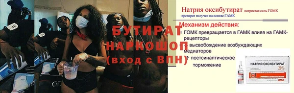 бутират Краснослободск