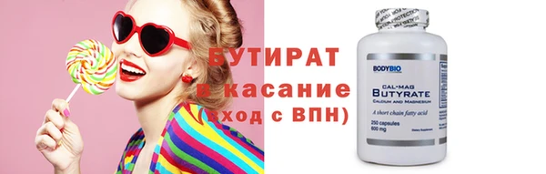 бутират Краснослободск