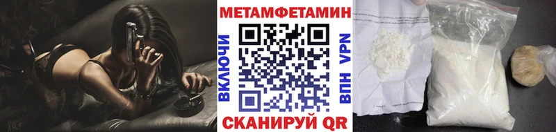 Купить  Комсомольск  МЕТАМФЕТАМИН мет 